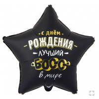 К 18" РУС С ДР ЛУЧШИЙ БОСС В МИРЕ